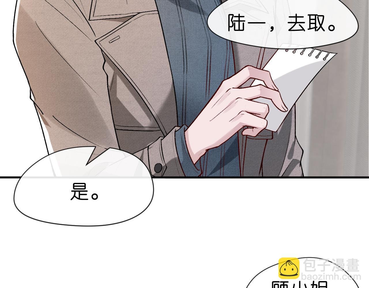 第21话 诊金