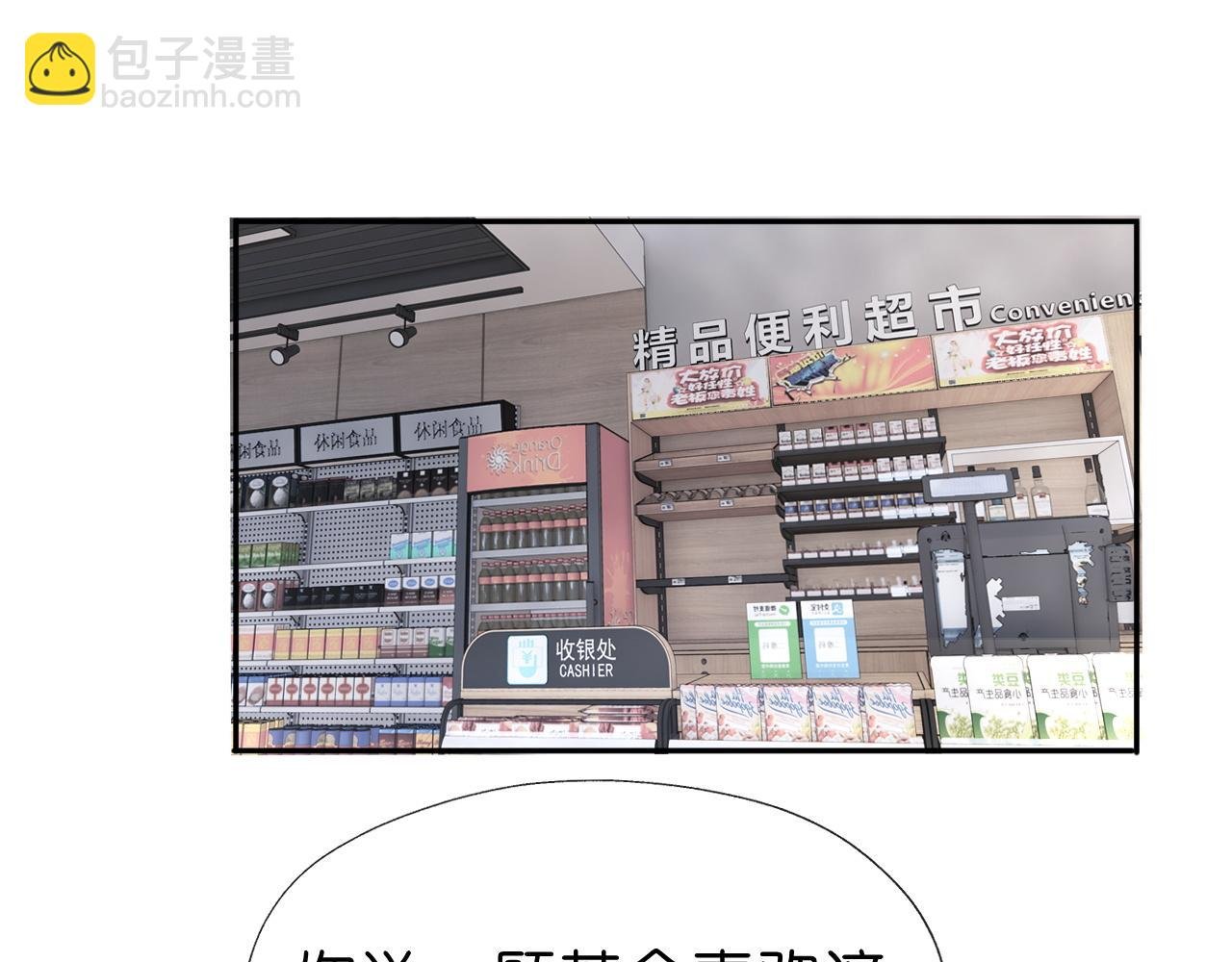 第23话 倒一是我，怎么了？