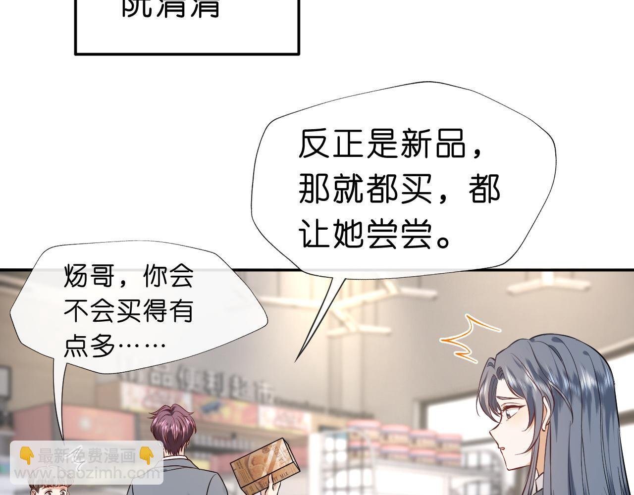 第23话 倒一是我，怎么了？