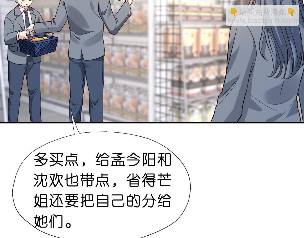 第23话 倒一是我，怎么了？