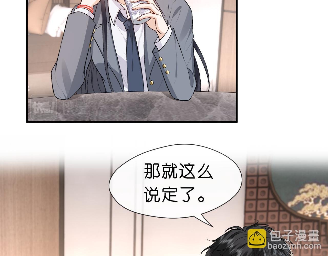 第24话 别再让我听到你骂她