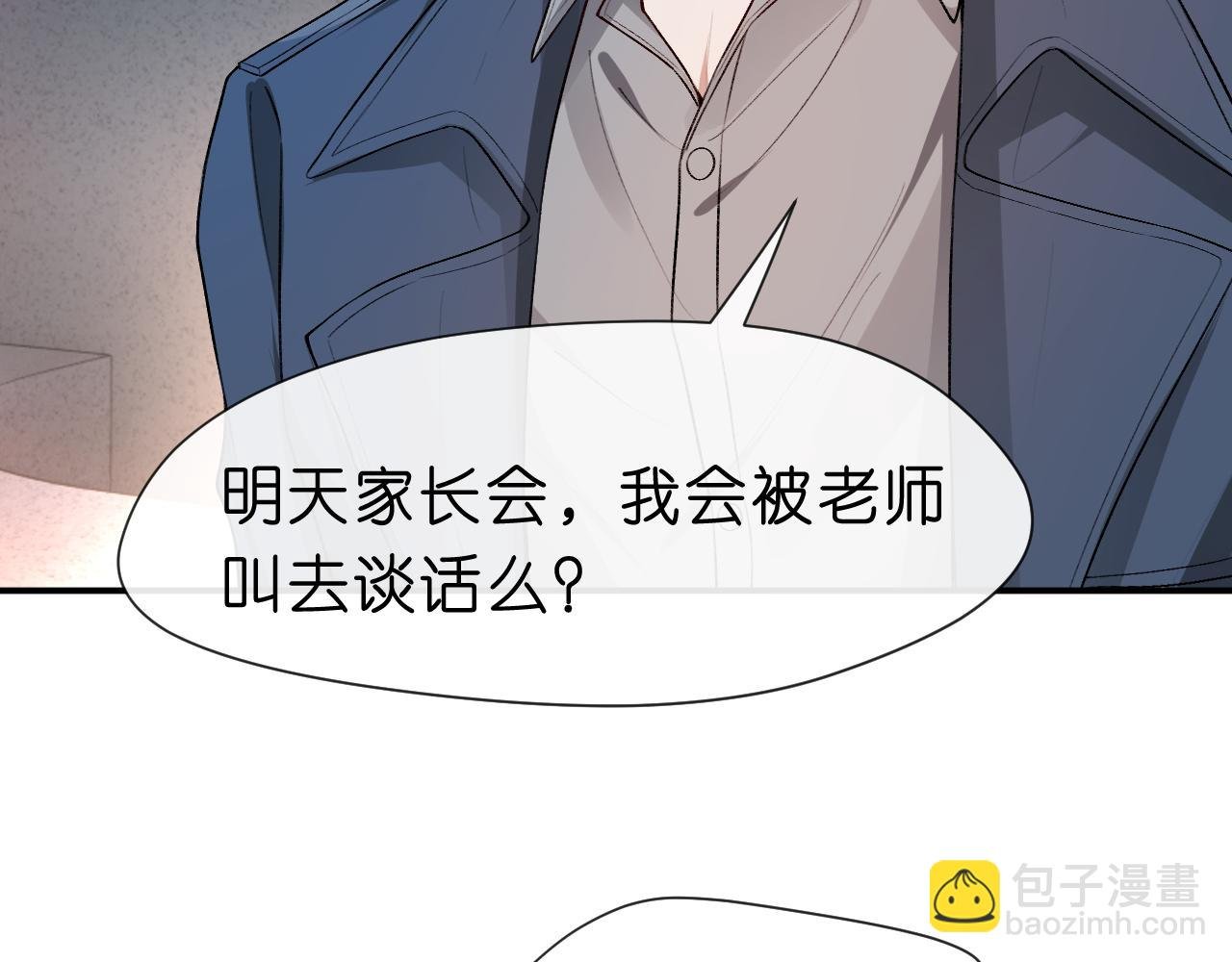 第24话 别再让我听到你骂她
