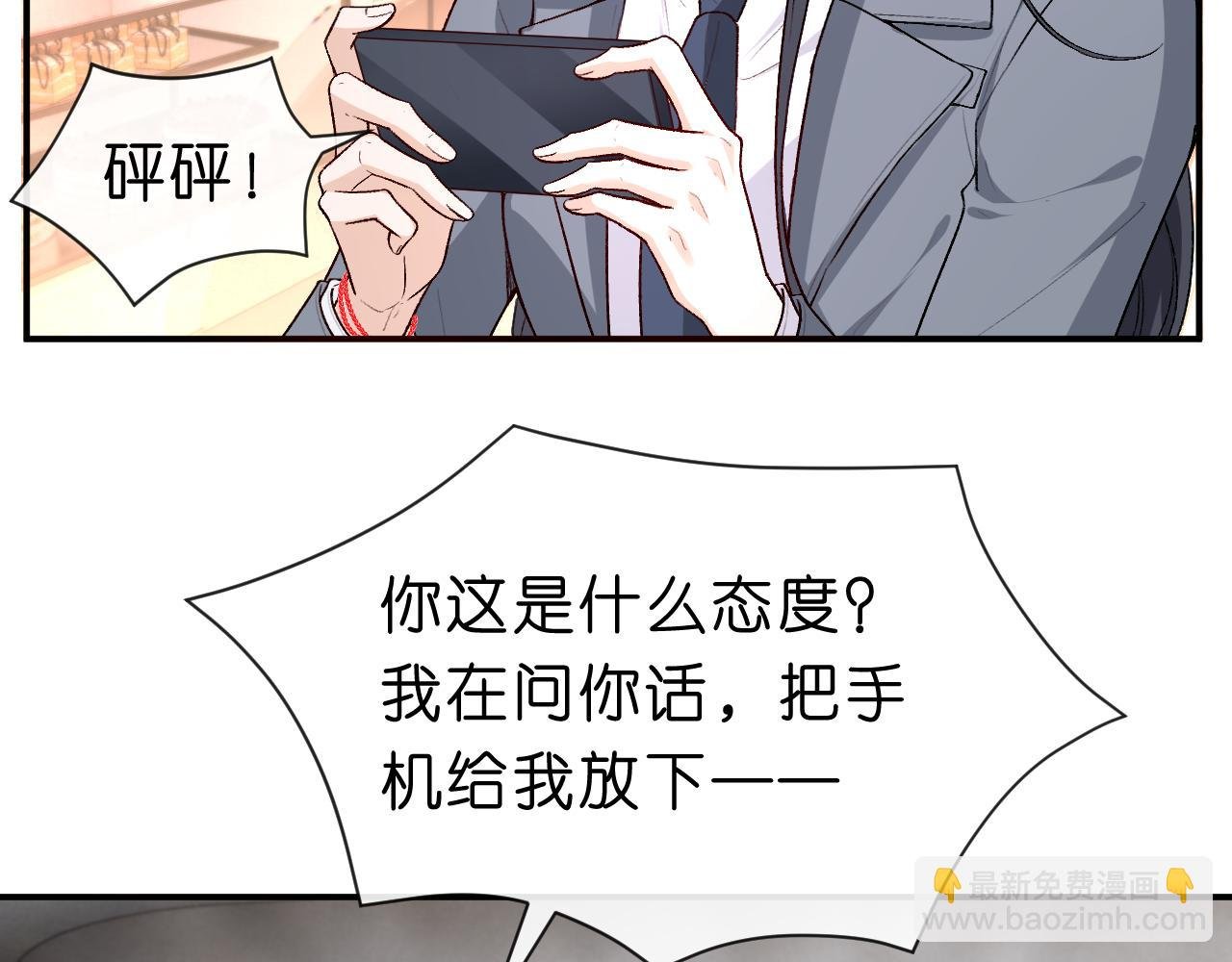 第24话 别再让我听到你骂她