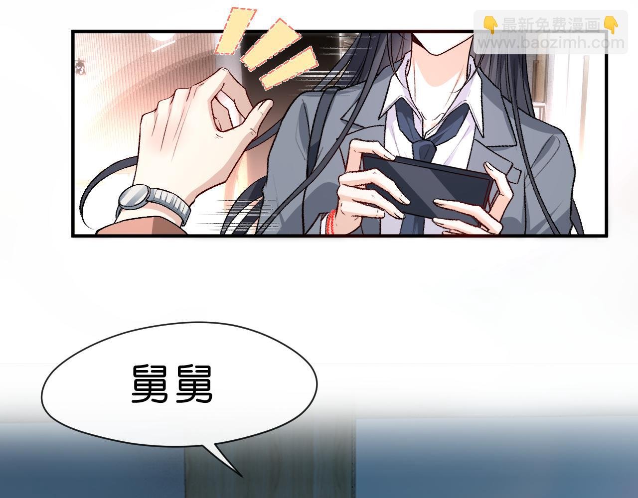 第24话 别再让我听到你骂她