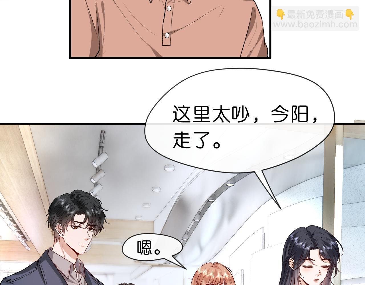 第24话 别再让我听到你骂她