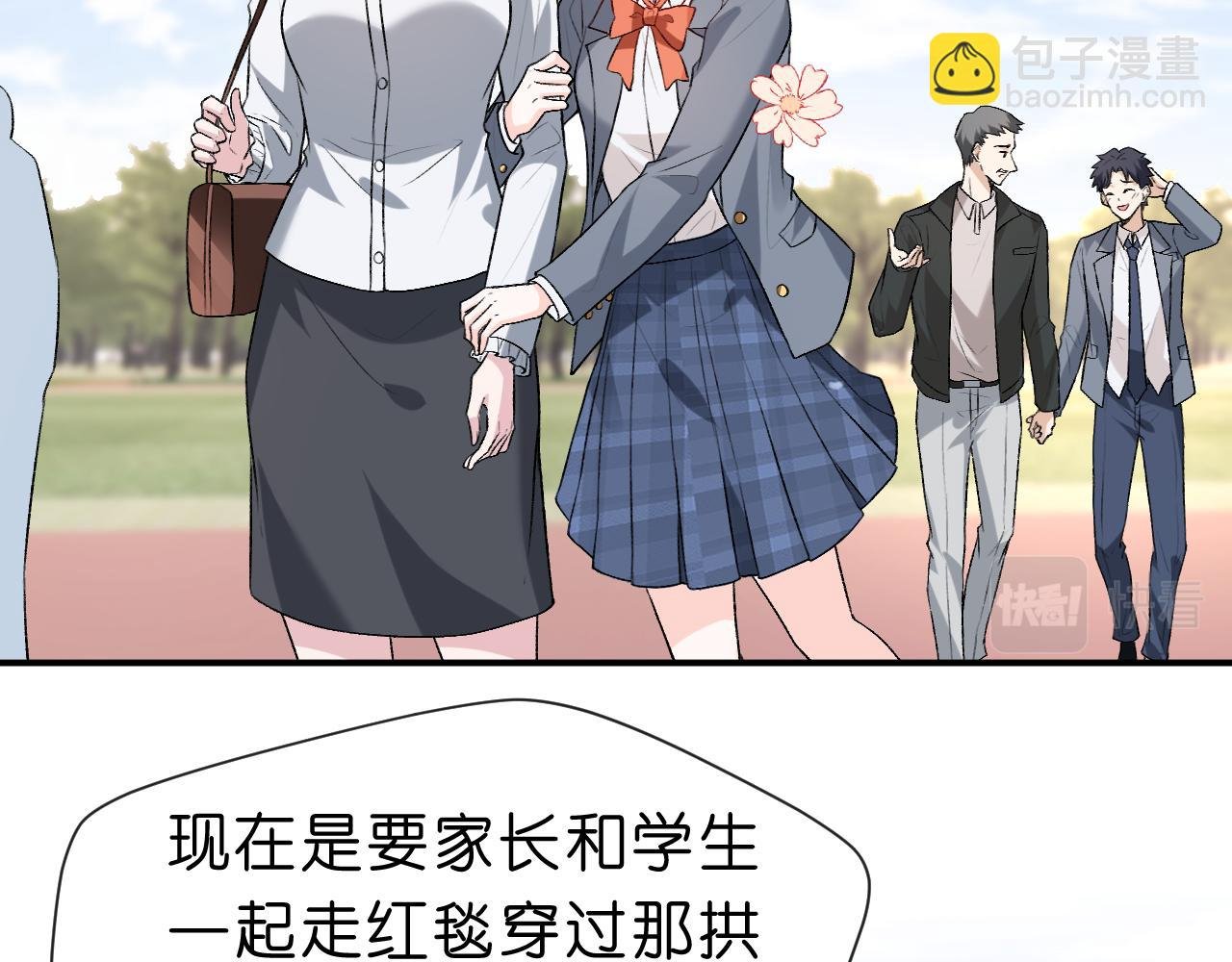 第25话 第一次牵手