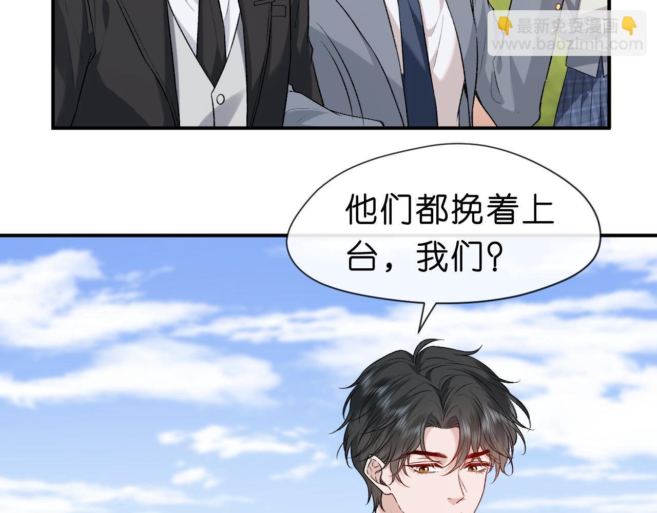第25话 第一次牵手
