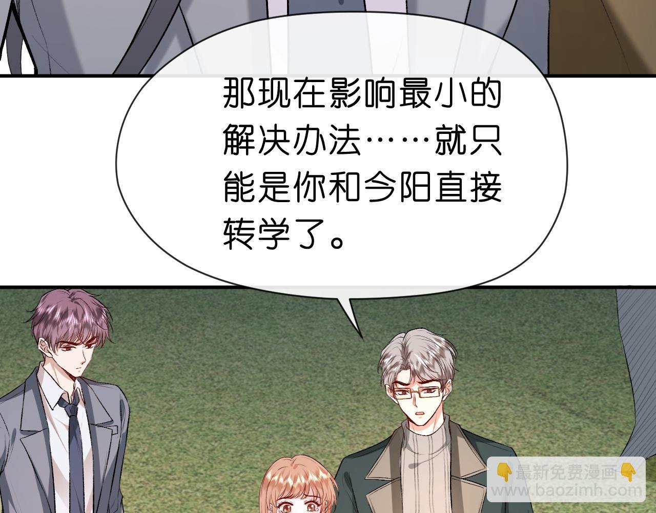 第26话 今阳的决心