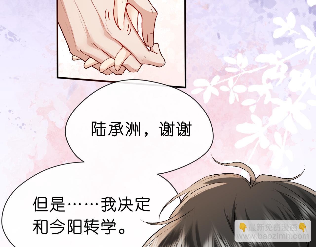 第26话 今阳的决心