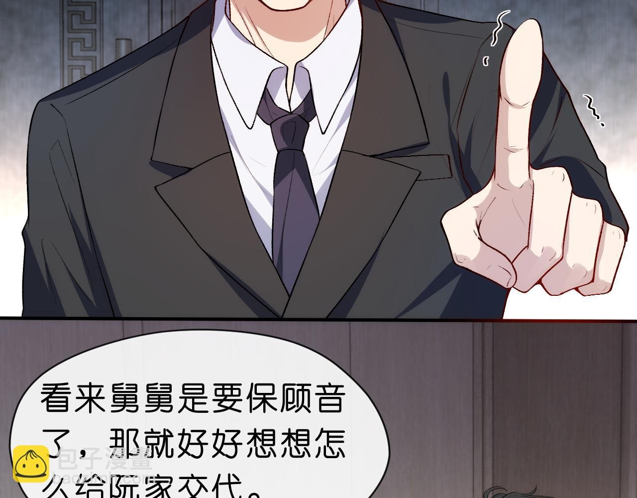 第29话 狗咬狗