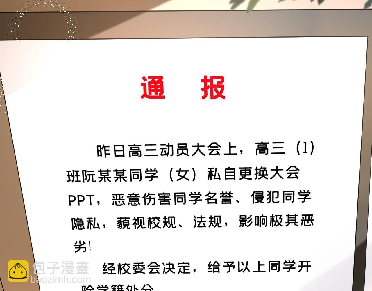 第29话 狗咬狗