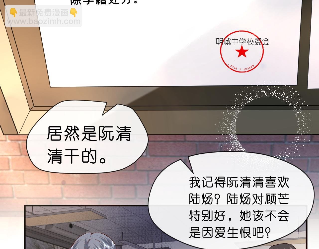 第29话 狗咬狗