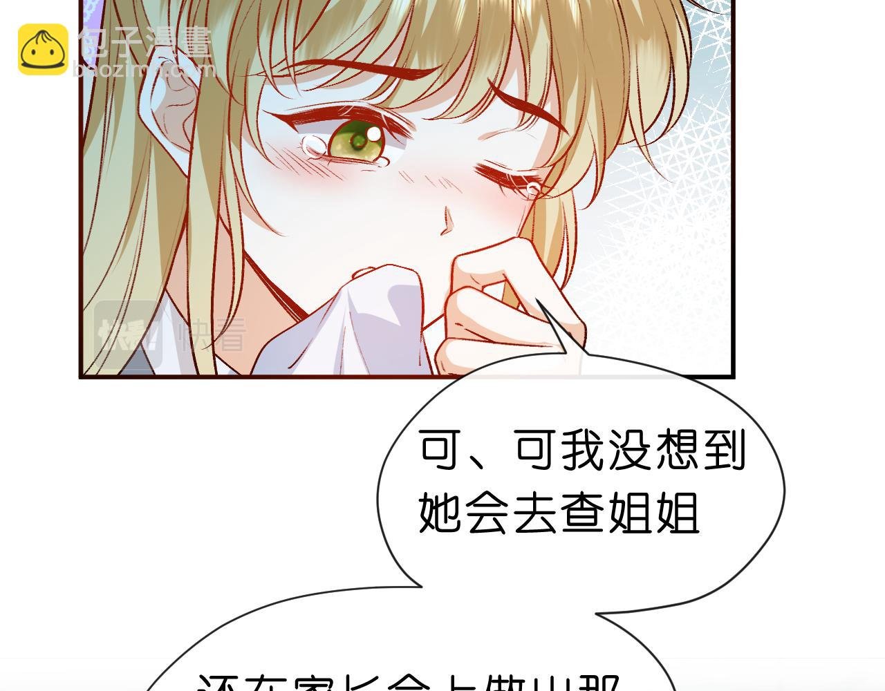 第29话 狗咬狗