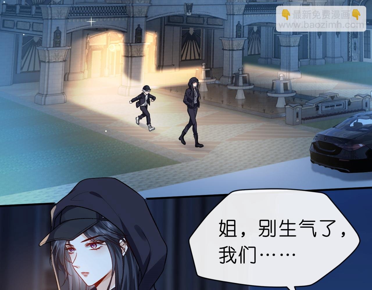 第3 她是魔鬼