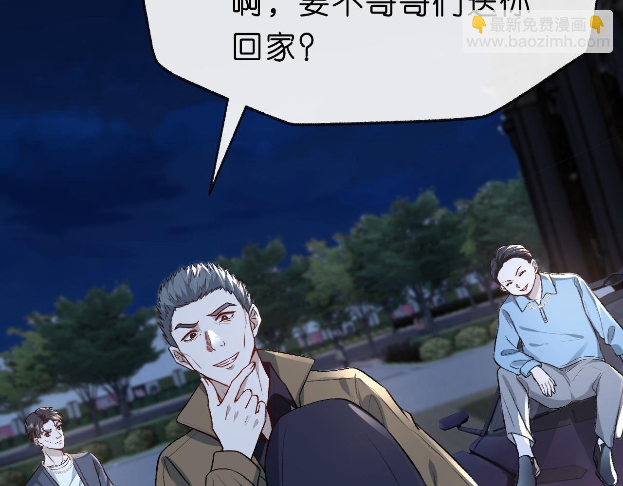 第3 她是魔鬼