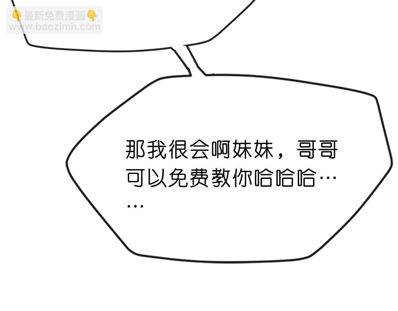 第3 她是魔鬼