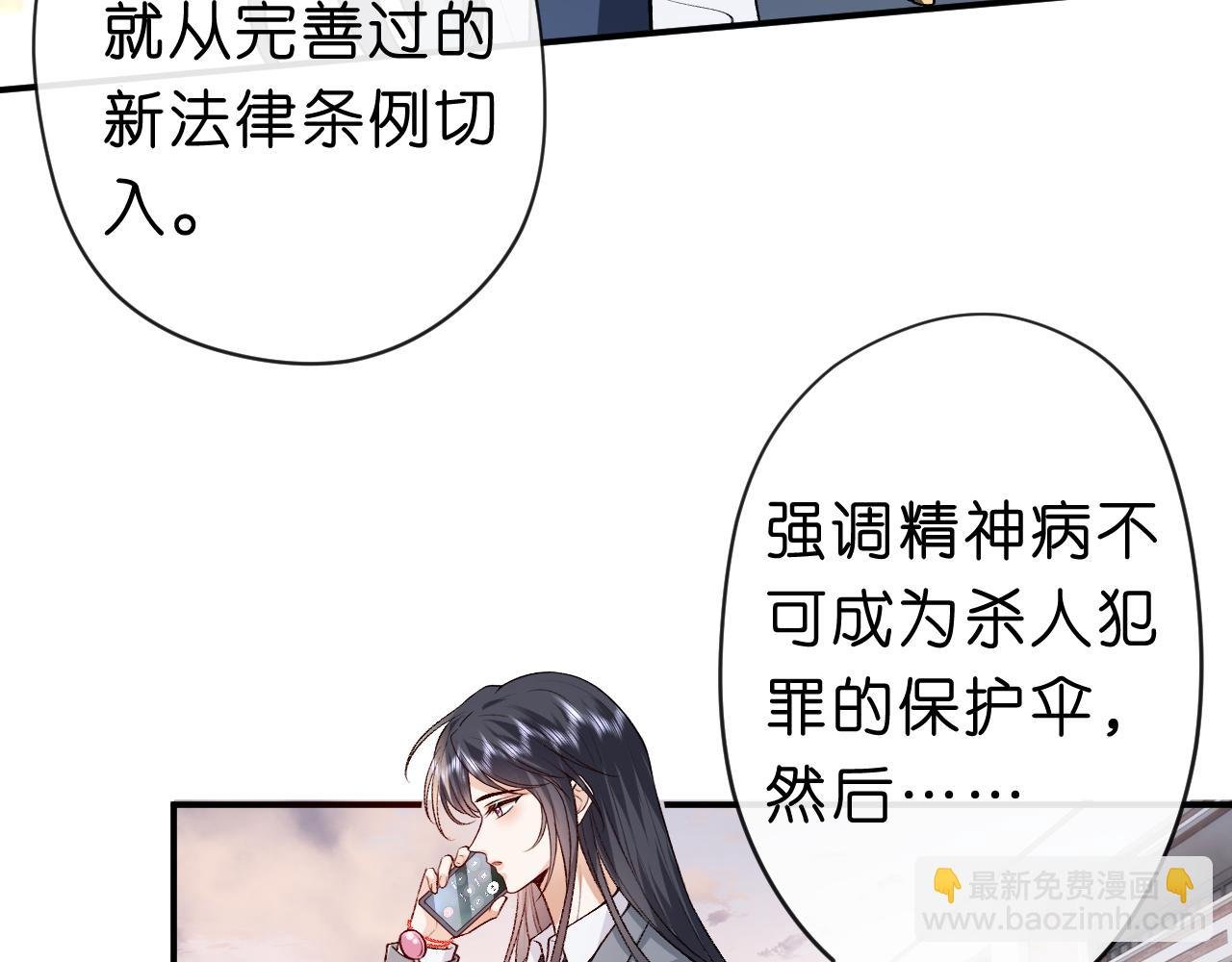 第30话 教训顾音