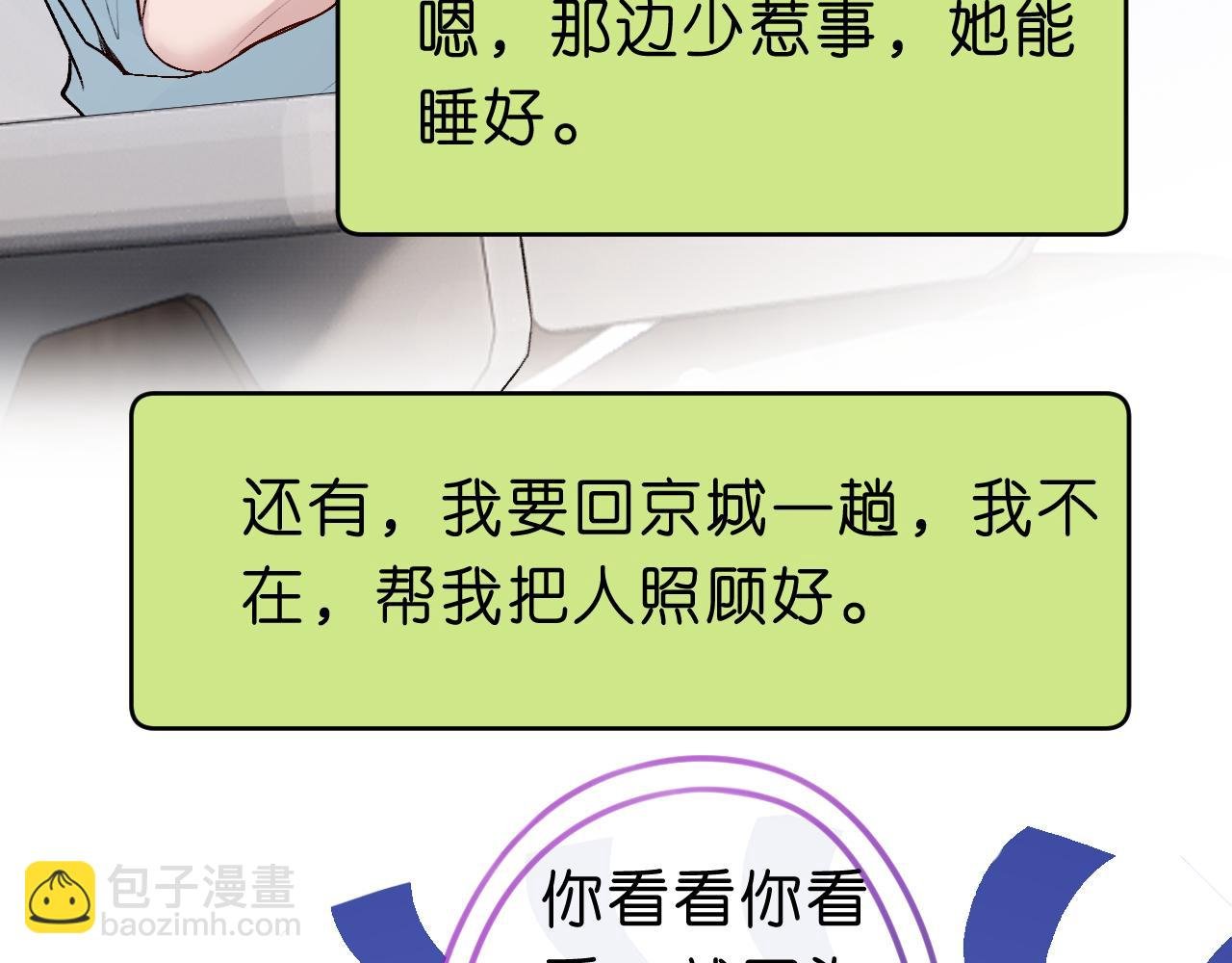 第31话 就为了个女高中生？