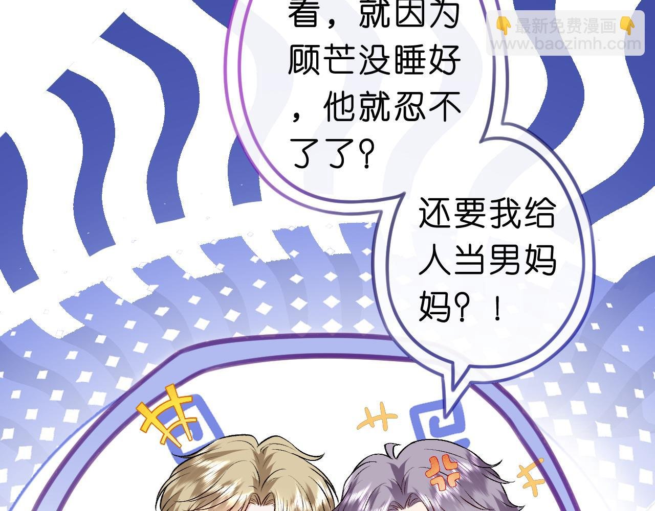 第31话 就为了个女高中生？