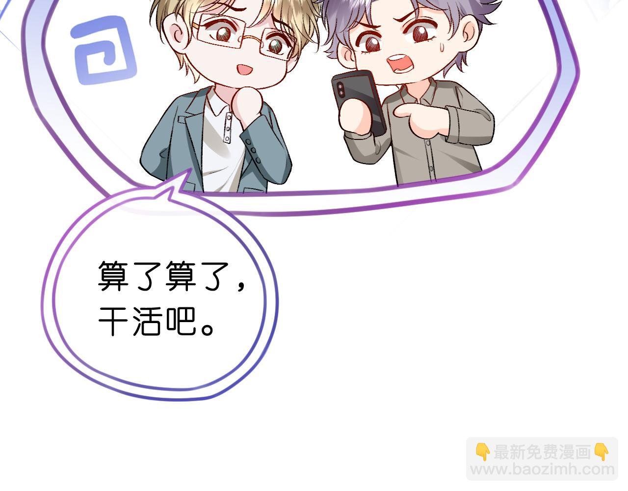 第31话 就为了个女高中生？