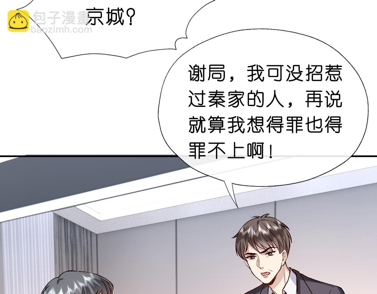 第31话 就为了个女高中生？