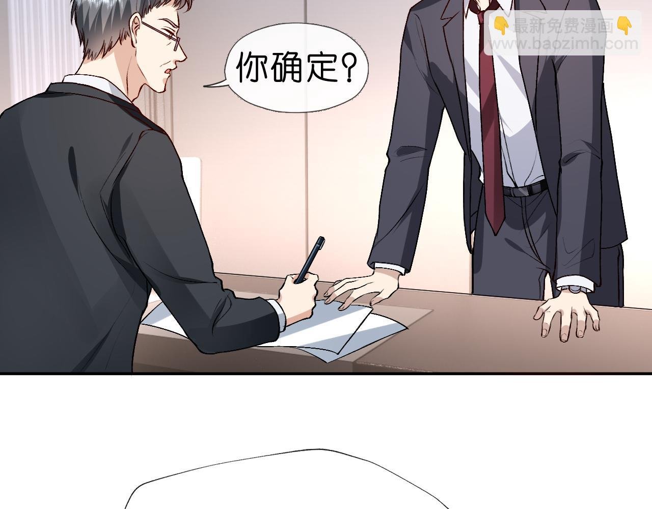 第31话 就为了个女高中生？