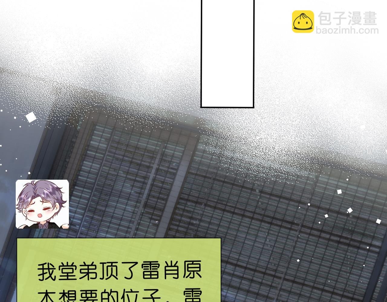 第31话 就为了个女高中生？