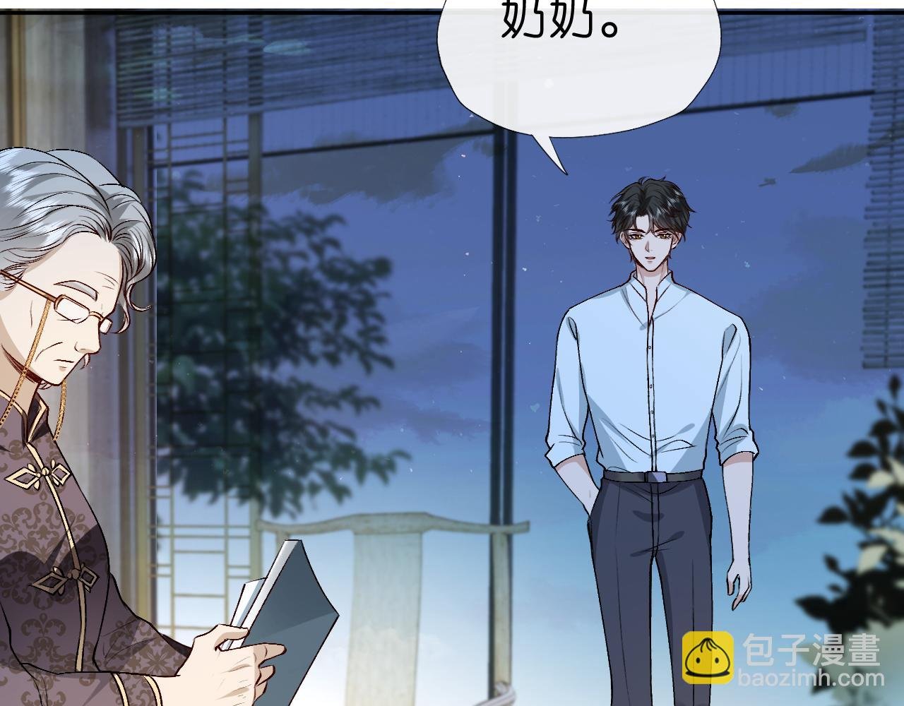 第31话 就为了个女高中生？