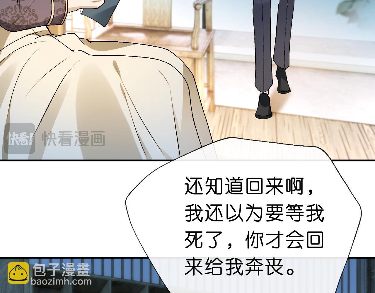 第31话 就为了个女高中生？