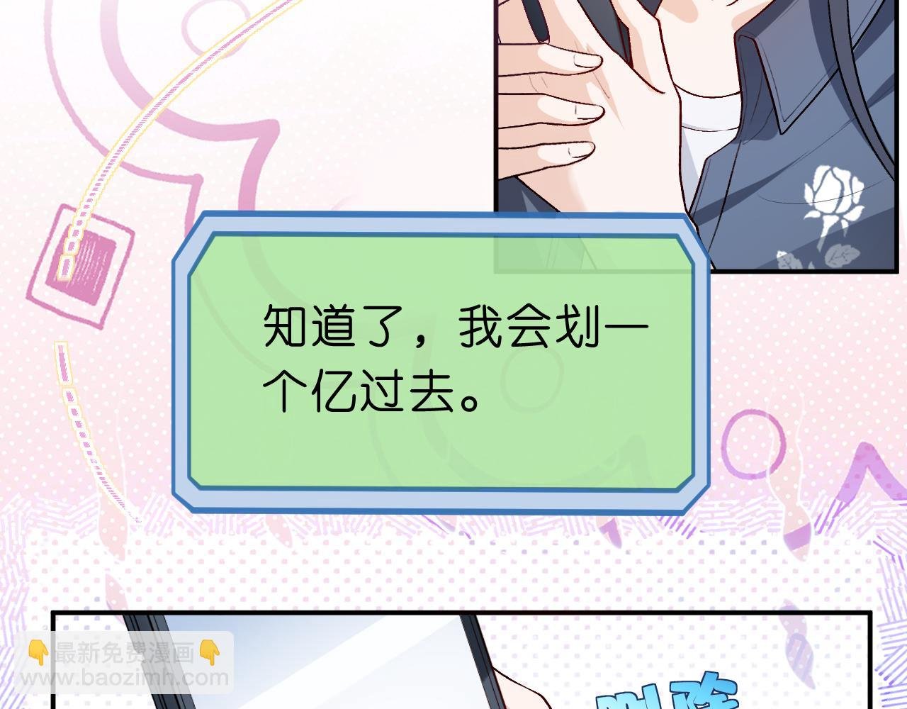 第32话 顶级编舞师