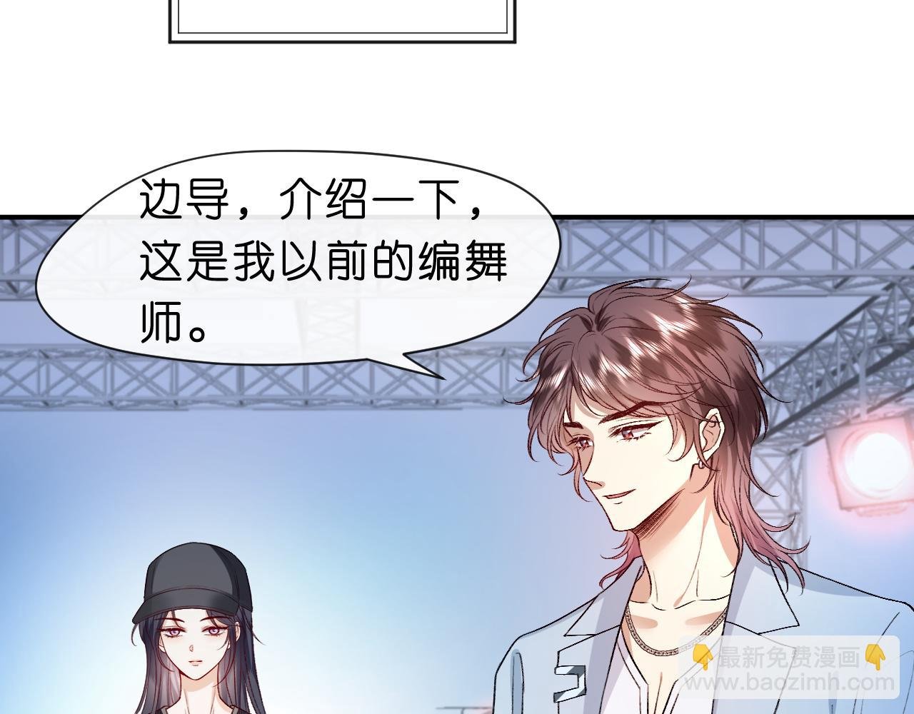 第32话 顶级编舞师