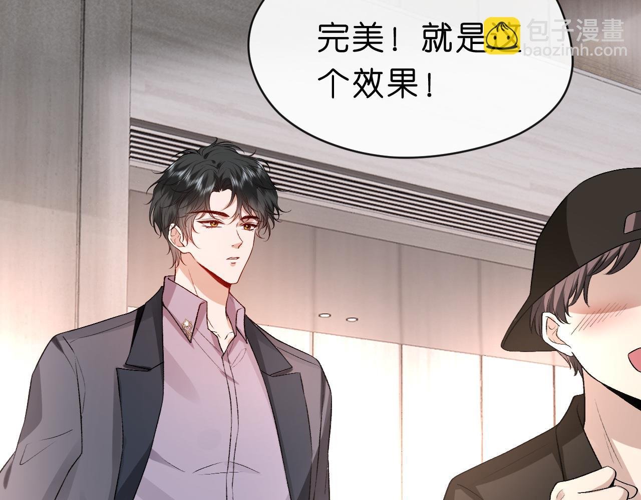 第33话 你喜欢我？