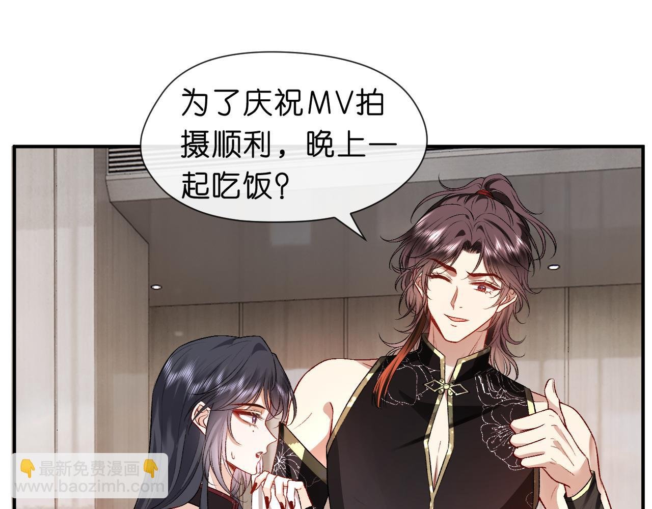 第33话 你喜欢我？