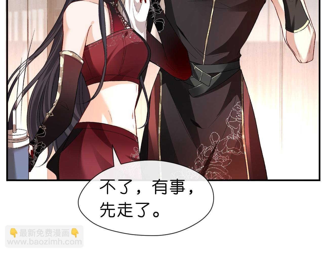 第33话 你喜欢我？