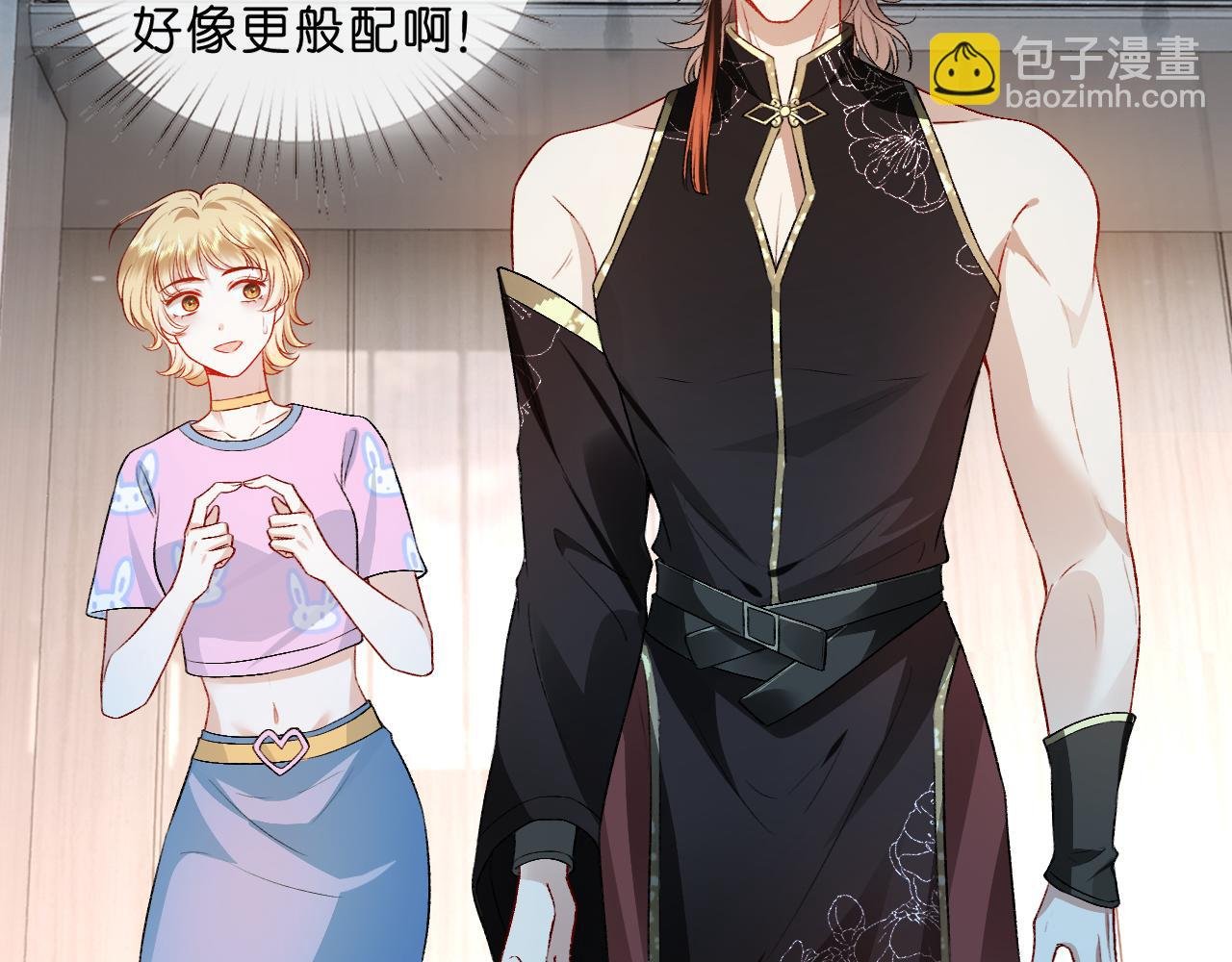 第33话 你喜欢我？