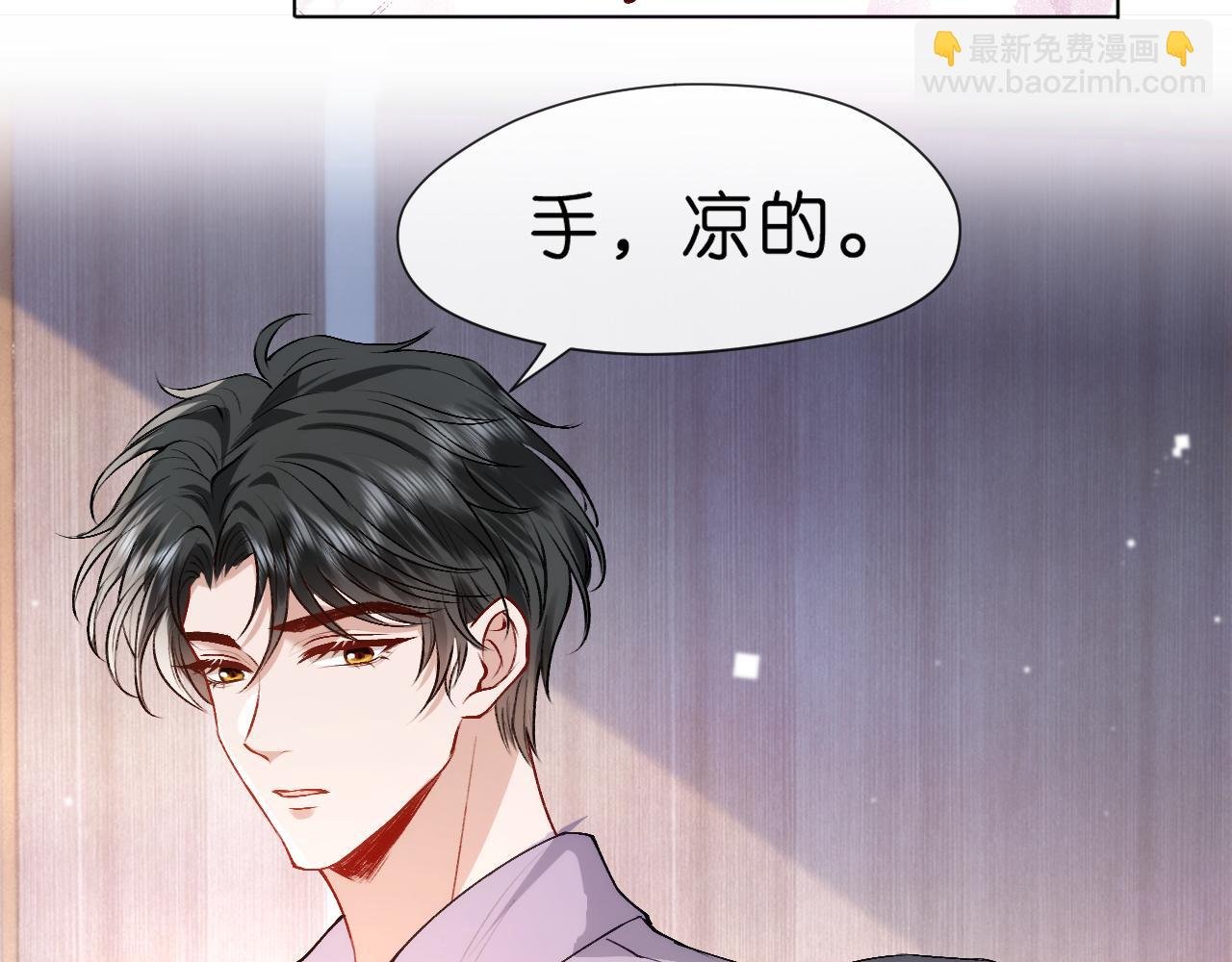 第33话 你喜欢我？