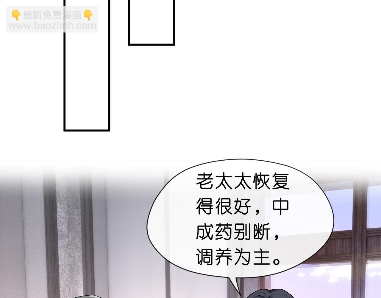 第33话 你喜欢我？