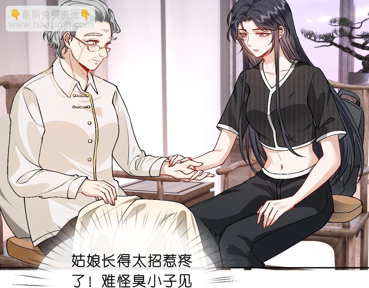 第33话 你喜欢我？