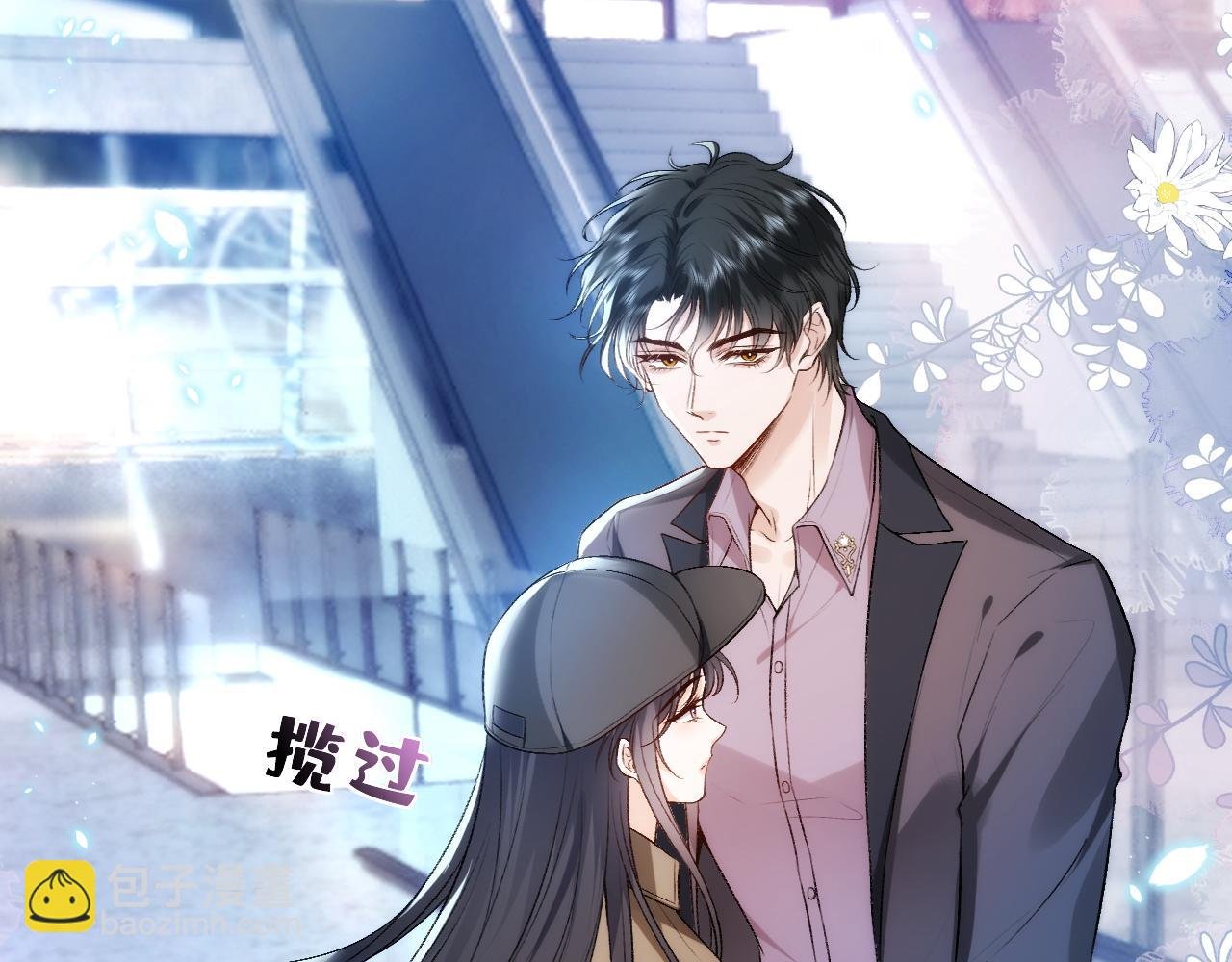第34话 乖得很