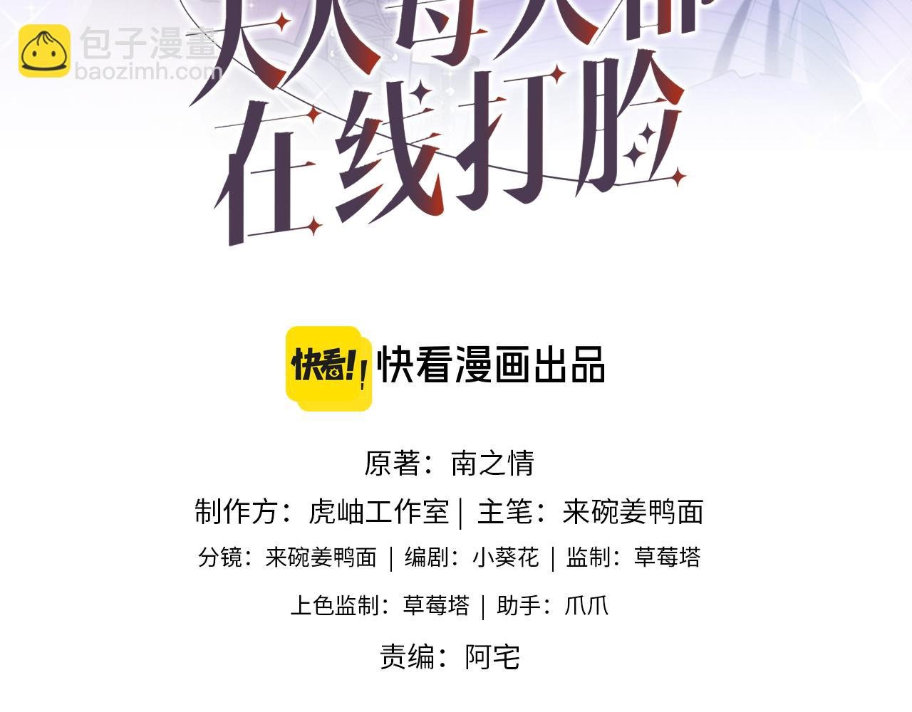 第35话 马甲曝光