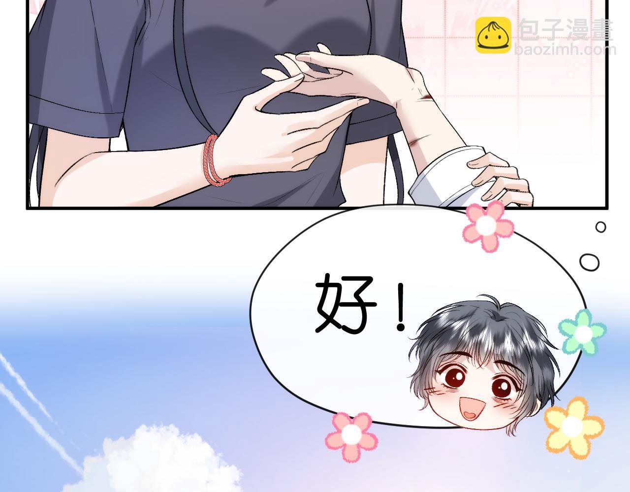 第35话 马甲曝光
