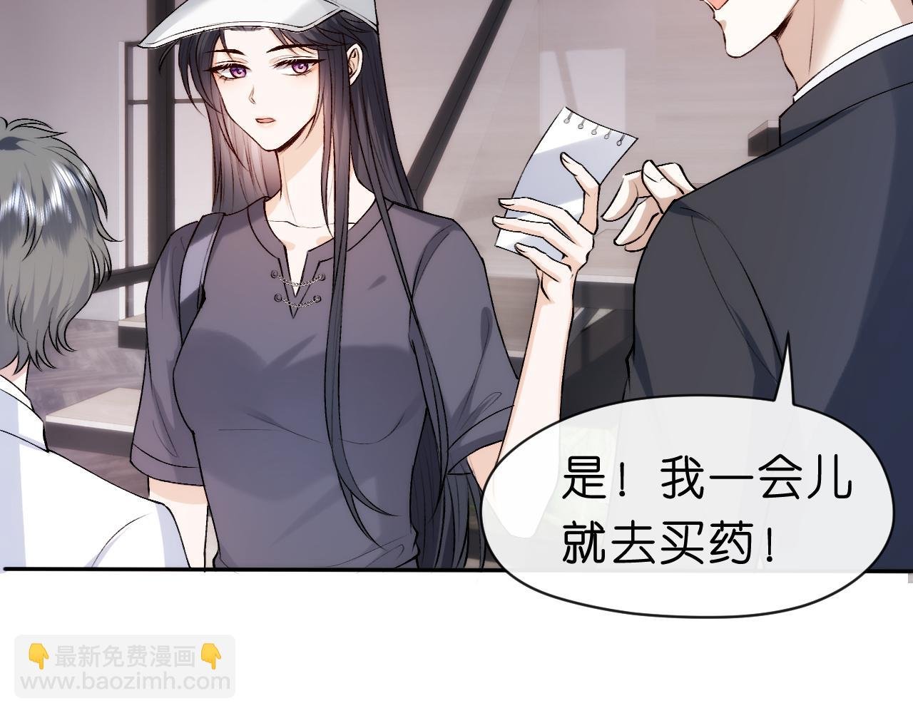 第35话 马甲曝光