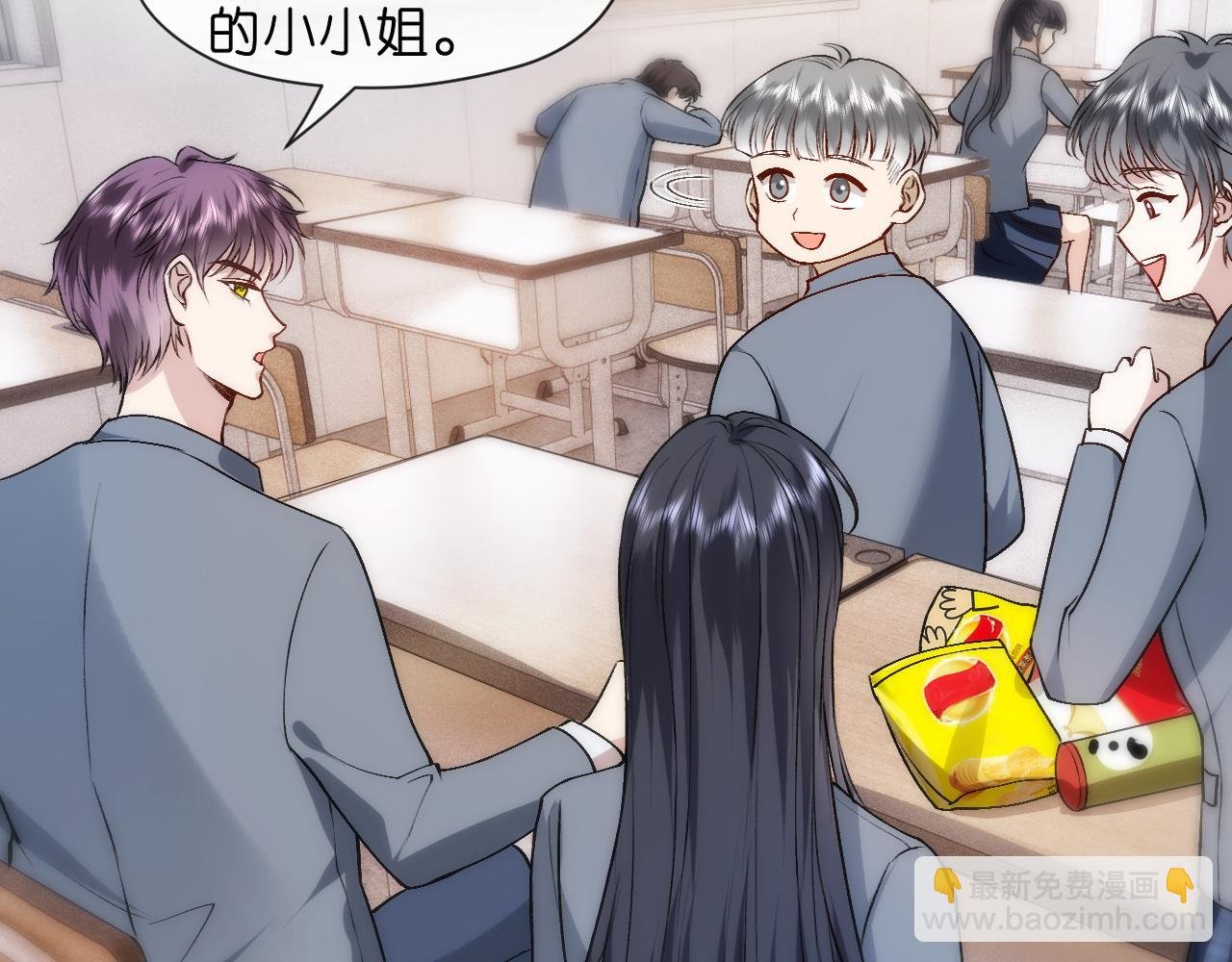 第35话 马甲曝光