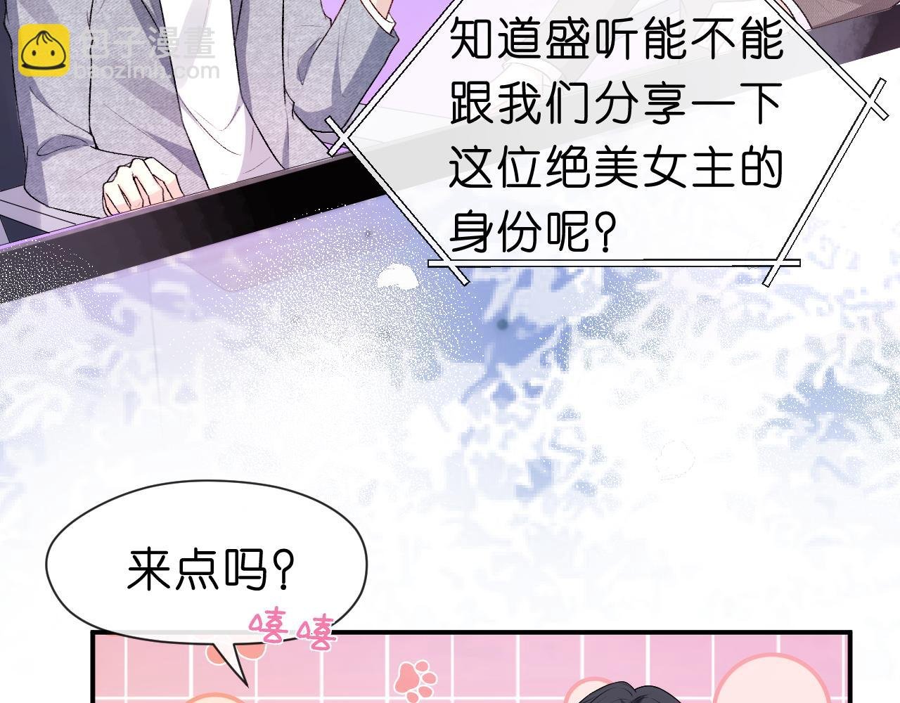 第35话 马甲曝光