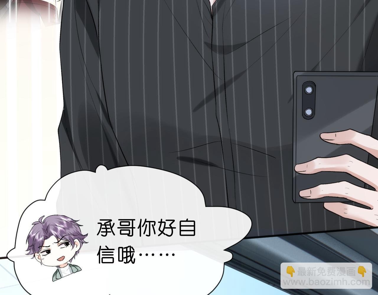 第36话 顾肆归来