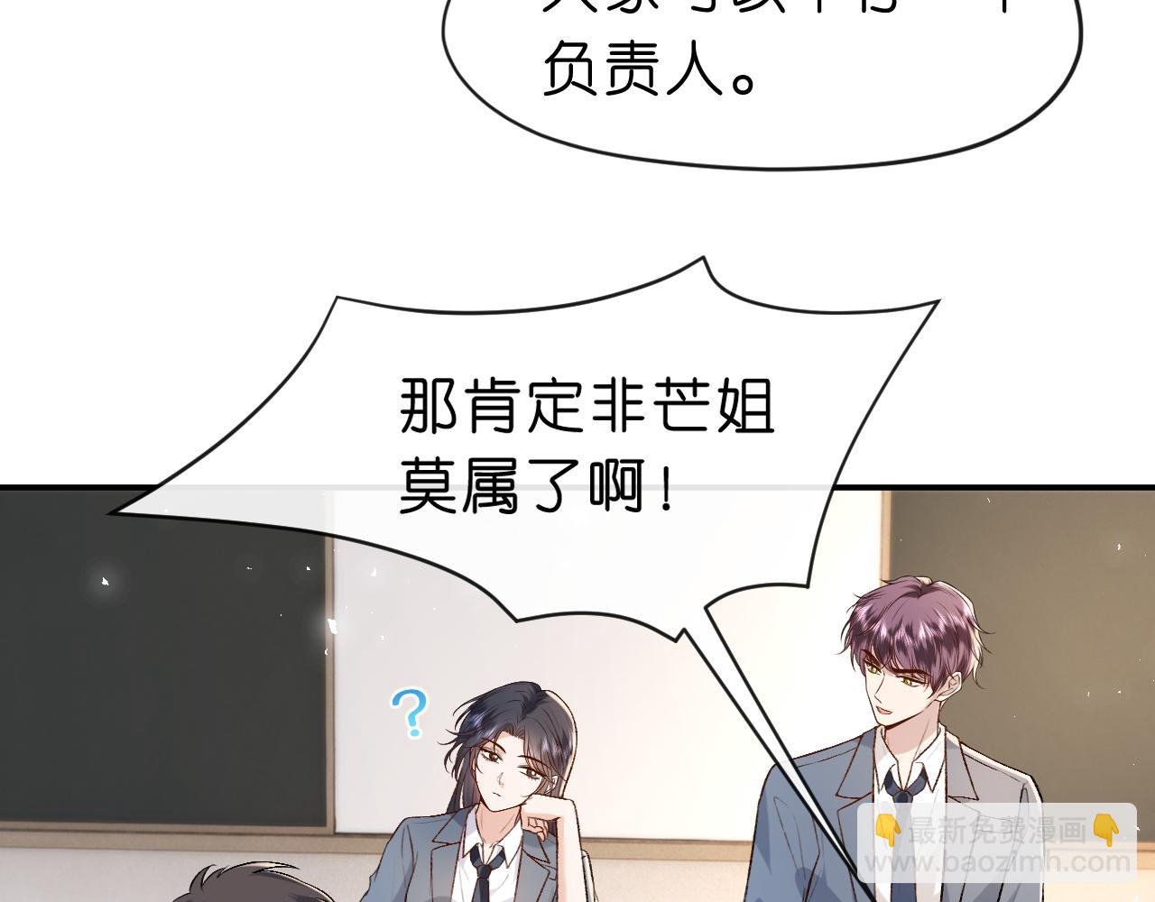 第37话 演出任务
