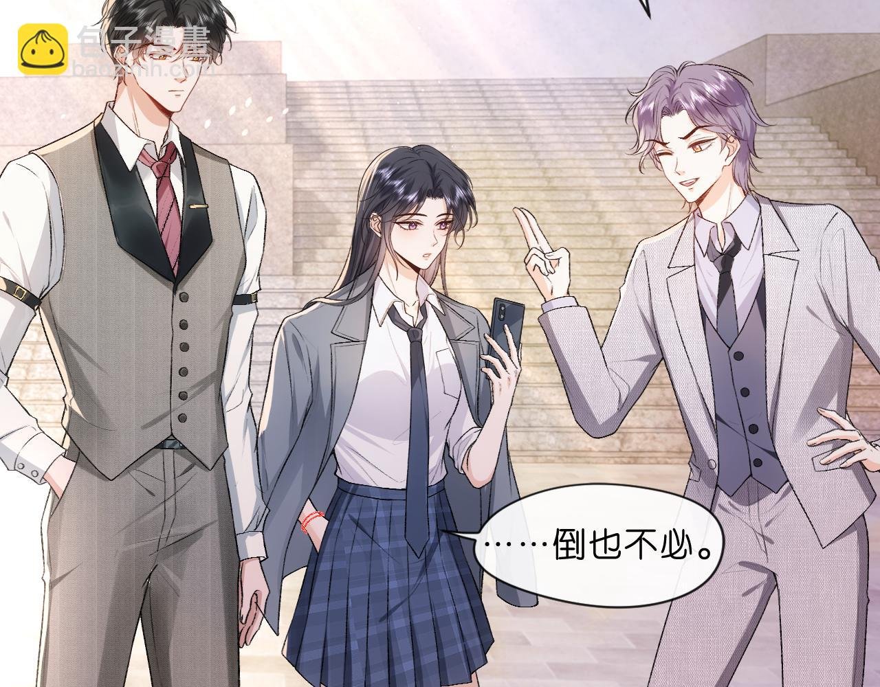 第38话 晚会风波