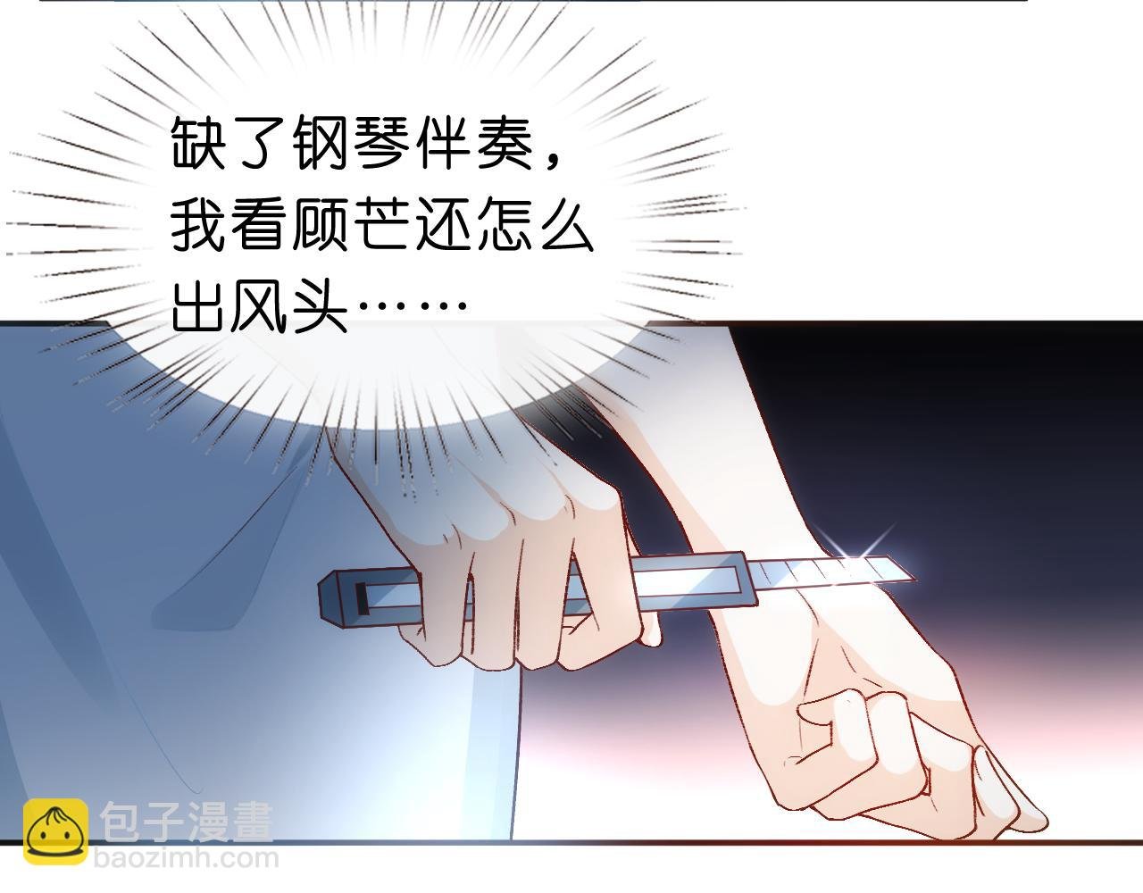 第38话 晚会风波
