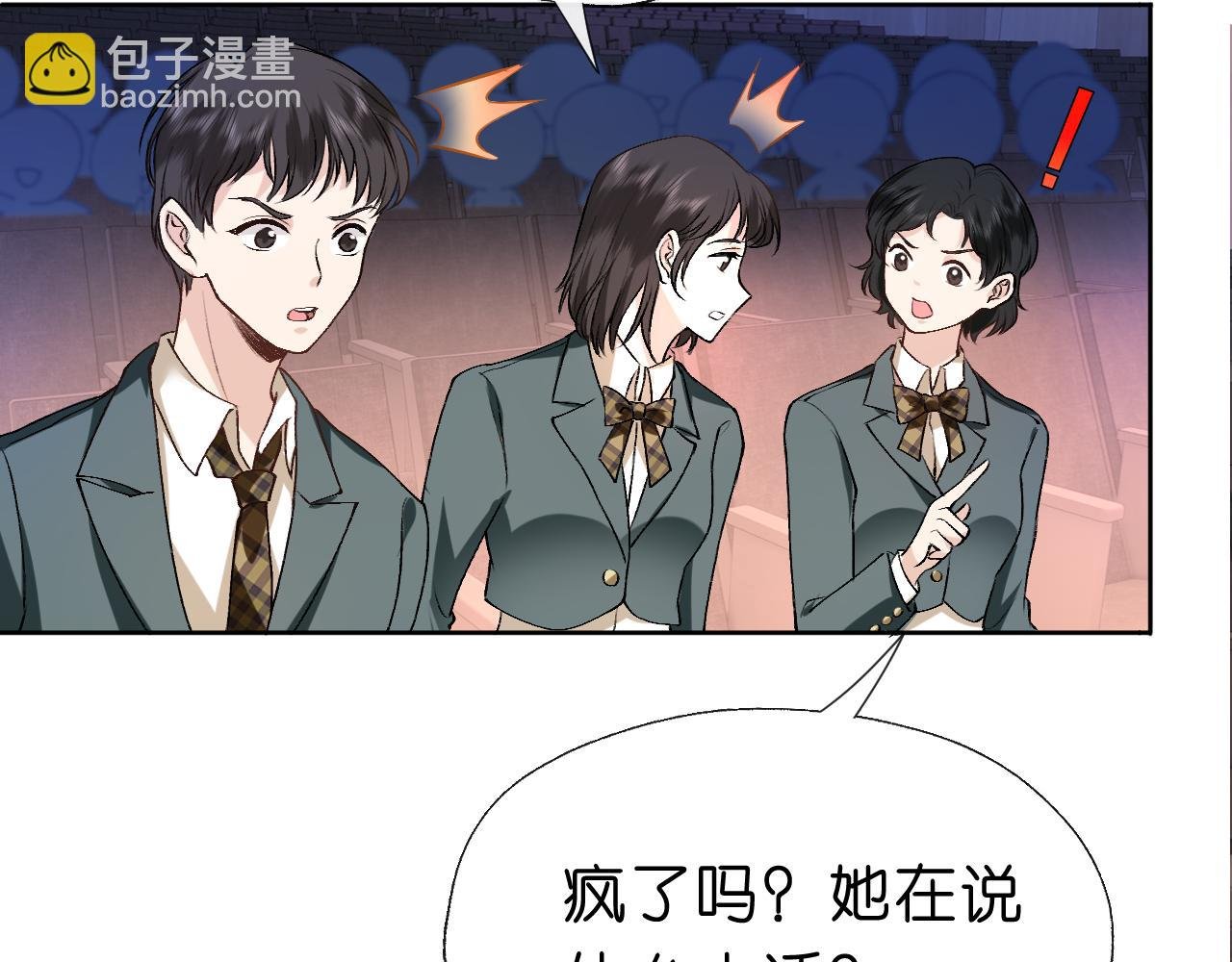 第39话 砸场子