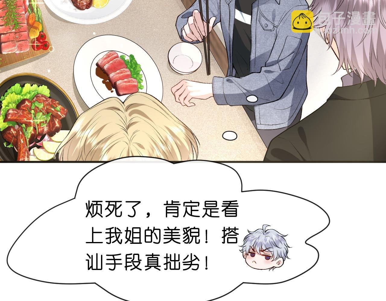 第4话 姐弟分别